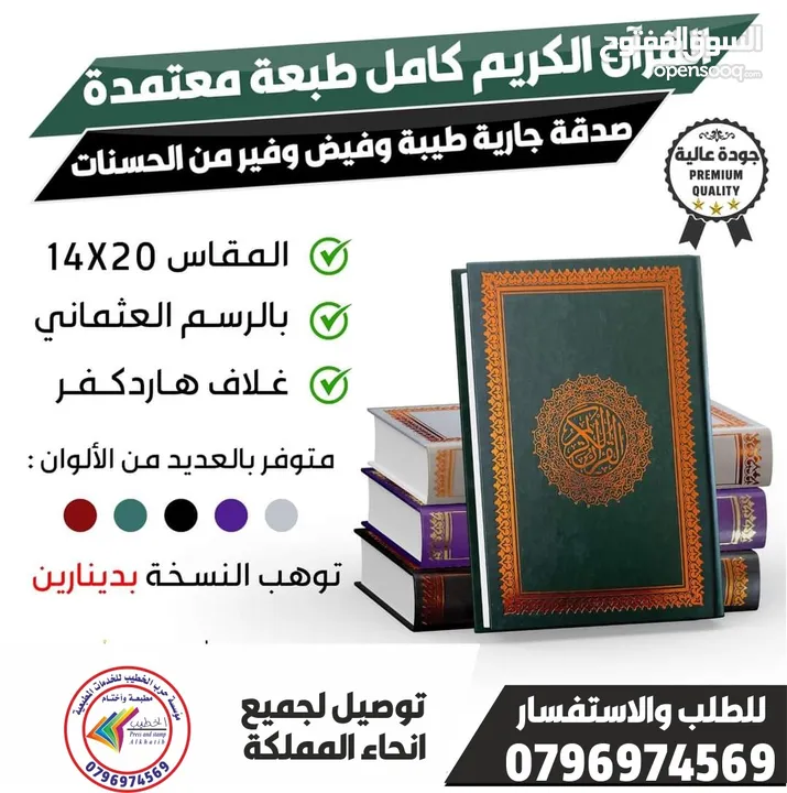 مسبحه مسابح خرز وخاتم تسبيح الكتروني تعزيه مصاحف كتيبات أدعية للميت قران اجزا الكهف والبقره مخملسباح