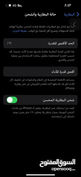 ايفون 13عادي