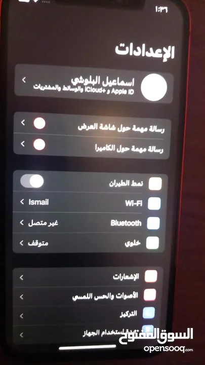 للبيع ايفون 12