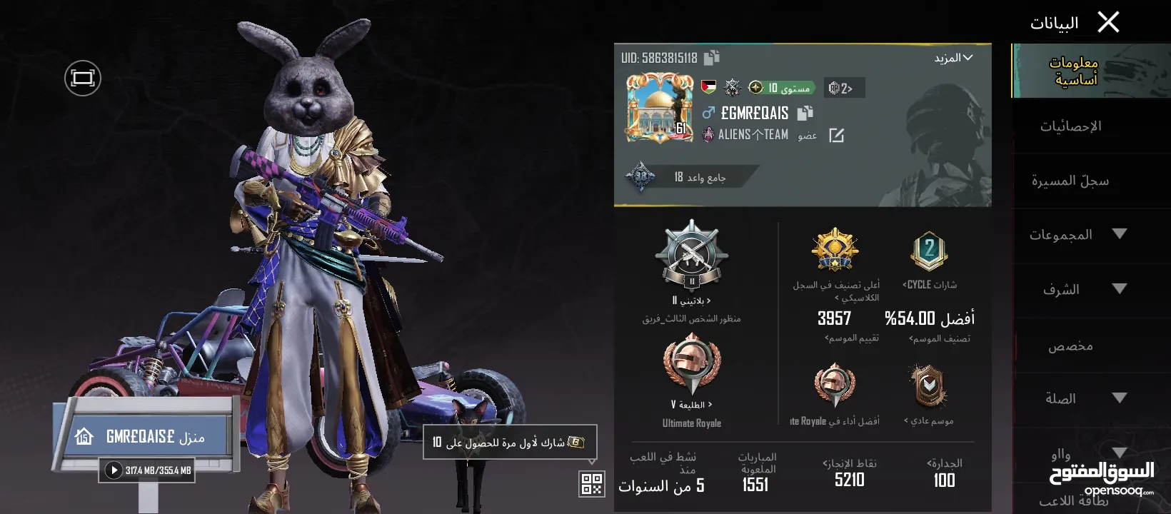 حساب ببجي نادر (m4الجوكر) قطة الفرعون الاسود.