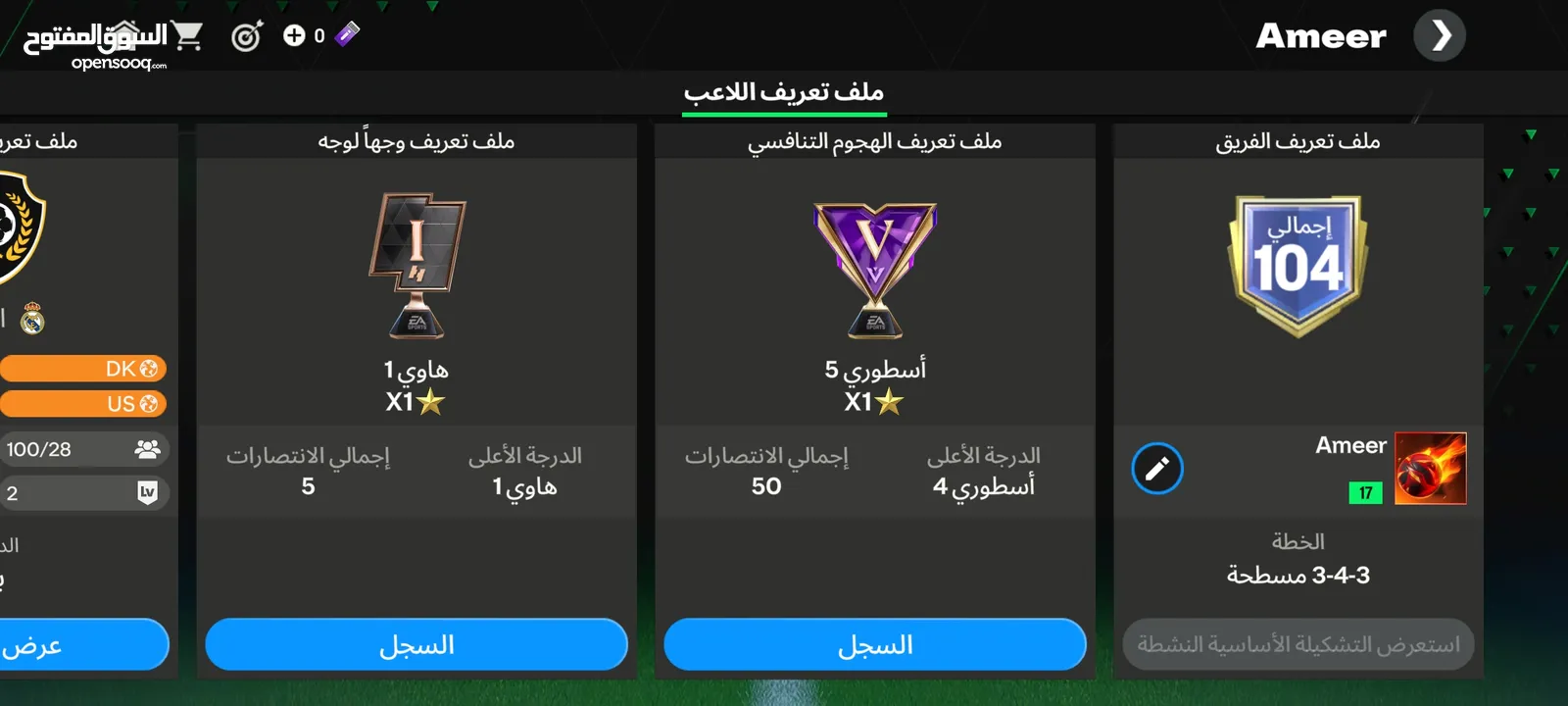 حساب فيفا للبيع بسعر حرق ......... بإذن الله ثقه التوصيل غير متوفر  وجه لوجه أو تحويل بدون غش او نصب