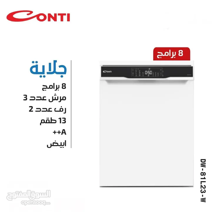 جلايه كونتي التركي بسعر حرق من عنا وبس لمده يومين