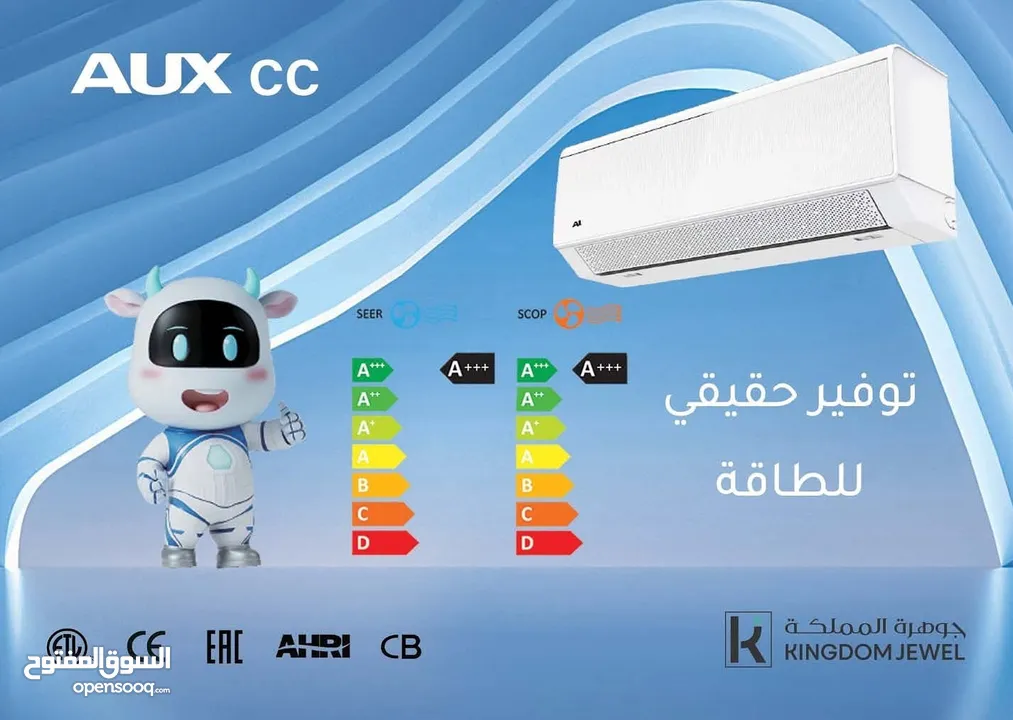 مكيف AUX CC الأعلى توفير +++A