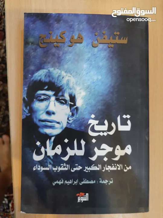 كتب متنوعة  باللغة العربية و الانكليزية