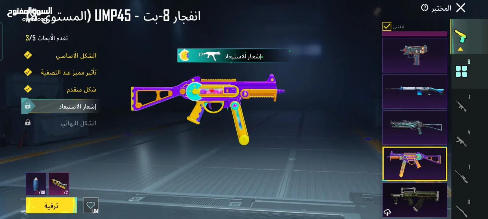 ببجي موبايل