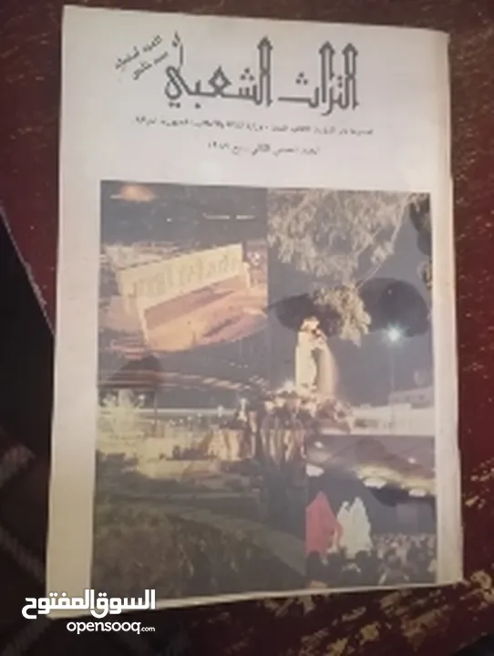 مجلات قديمه العربي والتراث الشعبي