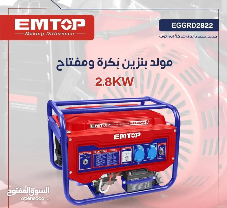 مولدات كهرباء بنزين و سولار  من ماركة إيم توب العالمية