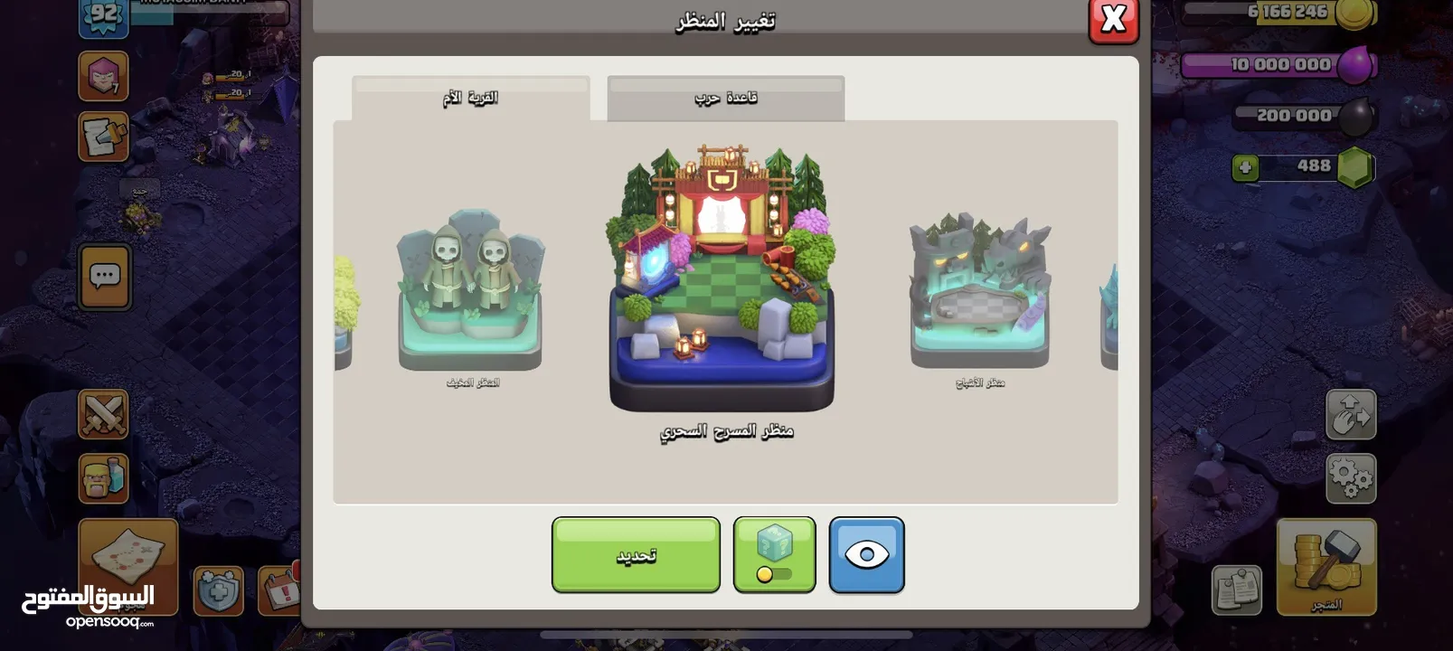 قرية كلاش اوف كلانس تاون 11   ملاحظة:تمت ترقية قاعة المدينة الى 12 للتو