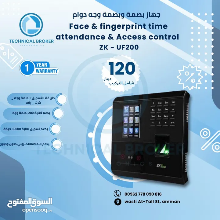 جهاز التحكم في الدوام