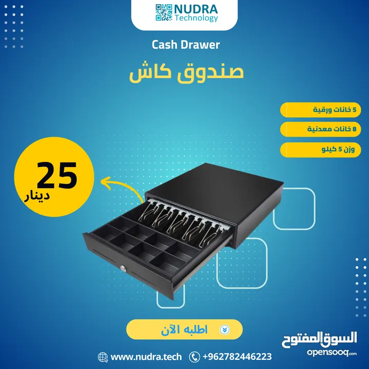 صندوق كاش / Cash Drawer / جرار كاش / درج كاش