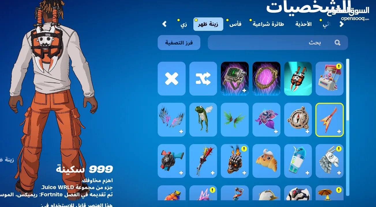 حساب فورت نايت اقرا الوصف  قابل