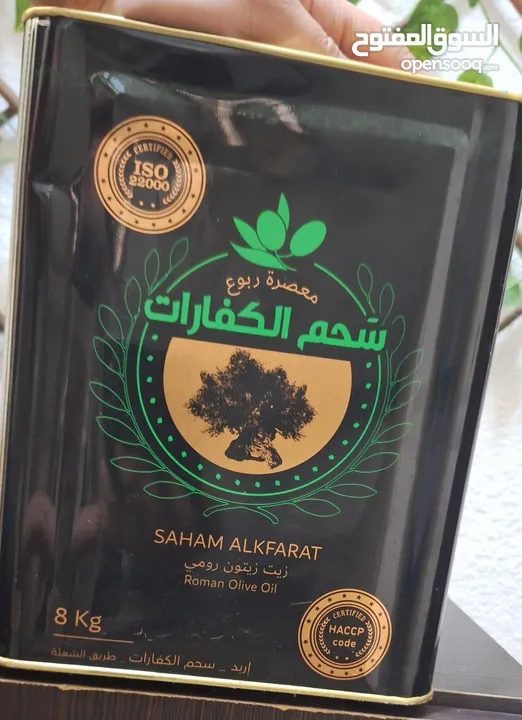 زيت زيتون رومي 2024/2025