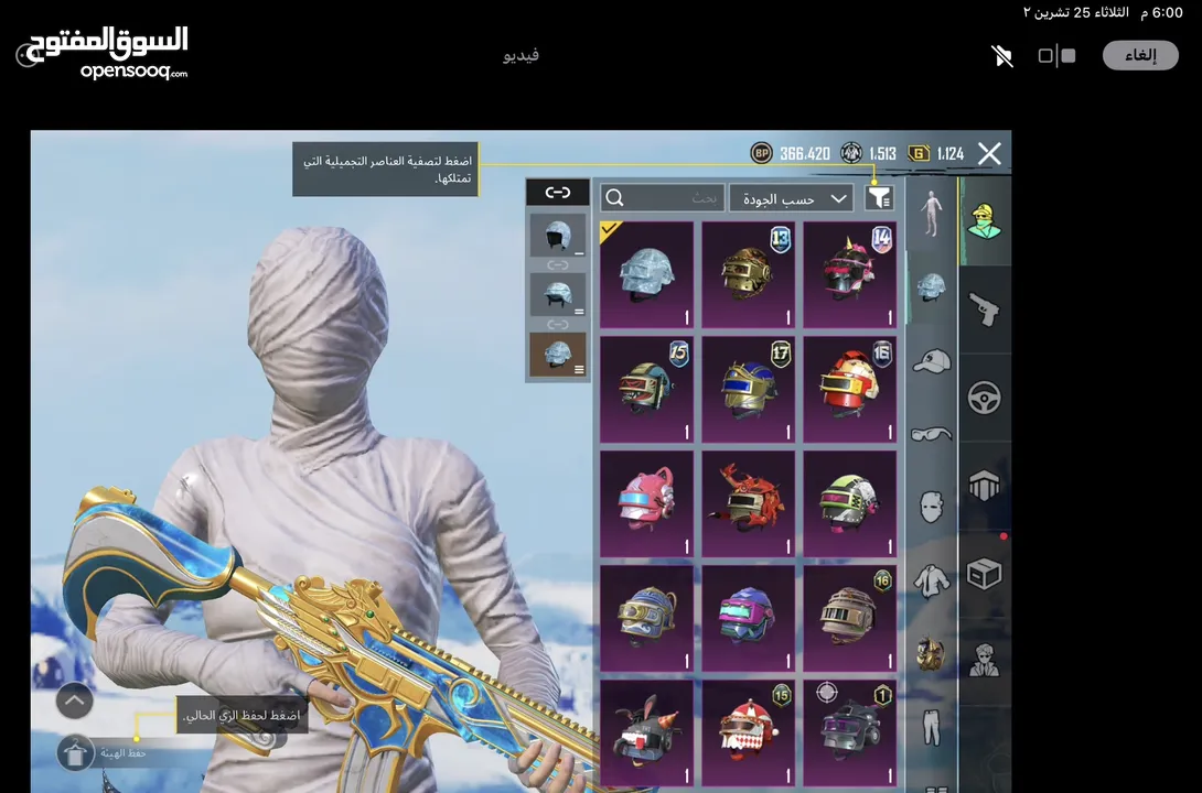 حساب ببجي للبيع