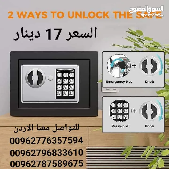 خزنة صغيرة للمنزل والمكتب مع لوحة مفاتيح إلكترونية ومفتاحين لتجاوز حالات الطوارئ .مع بطاريات وبراغي