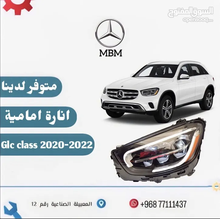 متوفر ليتات امام مرسيدس GLC Class 2020-2022