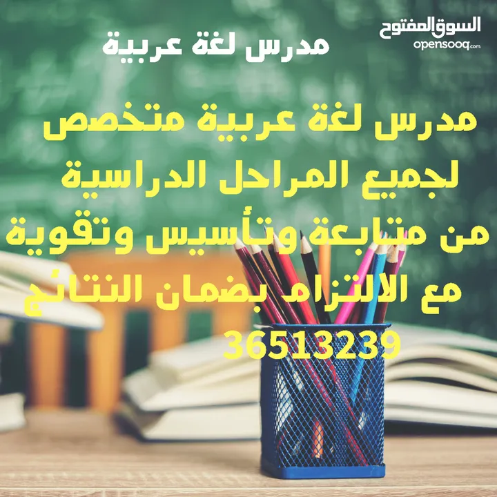 مدرس لغة عربية