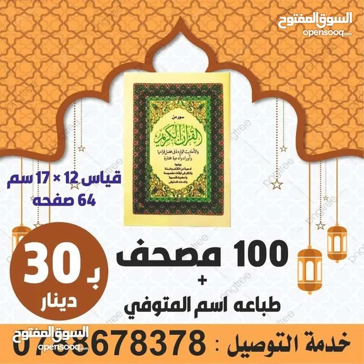 اختام فوريه خلال ساعه ختم جيب ختم شخصي ختم طبيب فواتير محلات و صفات طبيه الاختام مصاحف كتيبات مسابح
