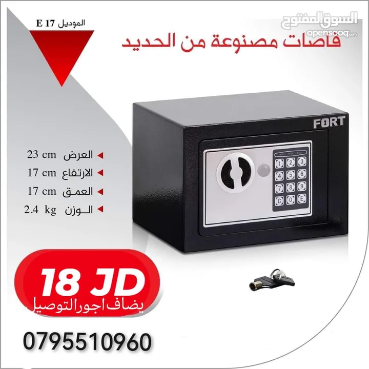 قاصات خزنة إلكتروني كاش بوكس جان سيف