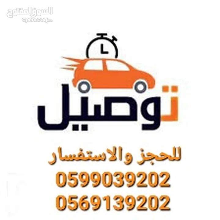 خدمة توصيل سريعة وموثوقة في رام الله والبيرة  والضواحي والقرى القريبه..