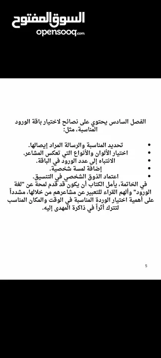 تأليف كتب للبيع عن حياتنا الواقعيه وكيفيه فهم لغات متنوعه وتطوير الذات