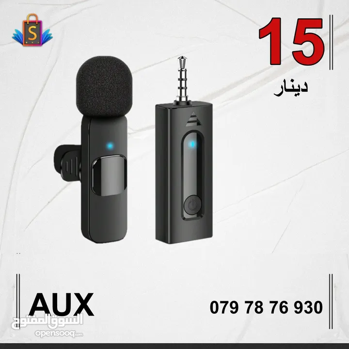 مايكروفون لا سلكي احترافي