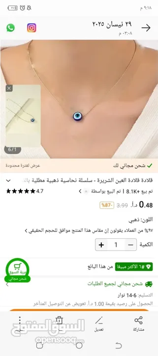 وسيطة شي ان وتيمو