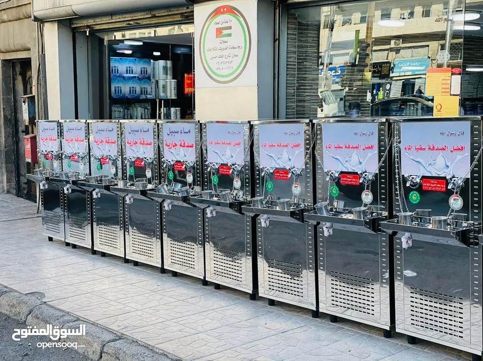 مبردات مياه ستانلس ستيل 50 لتر  الدويك للثلاجات العبدلي