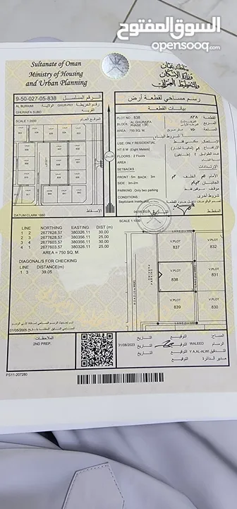 للبيع اراضي في محافظة البريمي العقده الجنوبيه ارض الجو صعراء النفحات الخضراء محضه حفيت