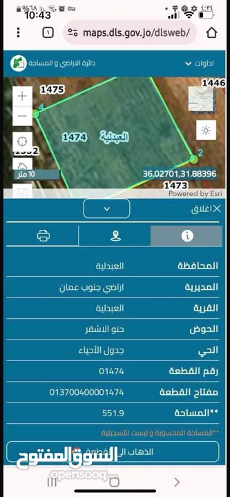 قطعة ارض للبيع في العبدليه من المالك