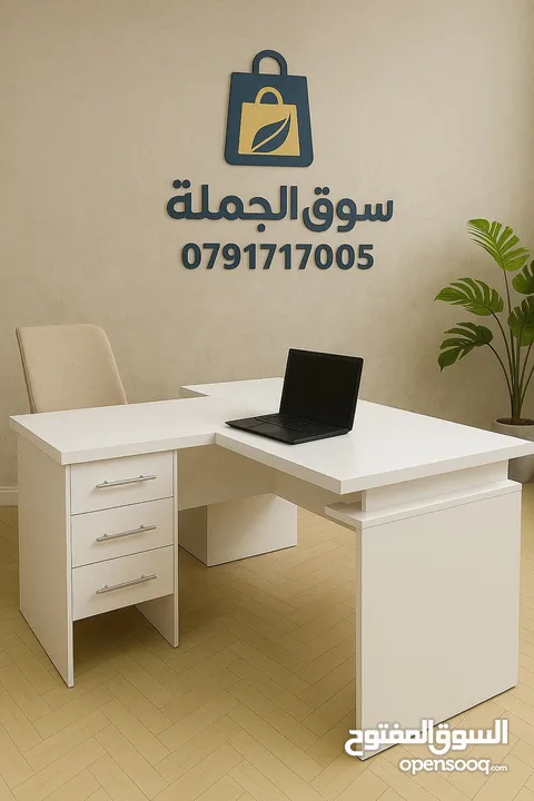 هل تبحث عن مكتب عملي وأنيق؟مكاتب تفصيل حسب الطلب أو جاهزة بتصميمات عصرية وجودة عالية