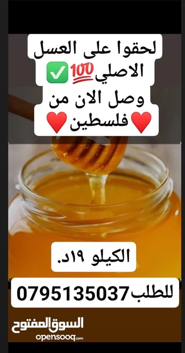 جبنه نابلسيه غنم ومعمول وكعك ودحدح وهريسه وكيك ومكدوس وورق عنب وملوخيه ودبس رمان وخروب  وعسل وزيتون