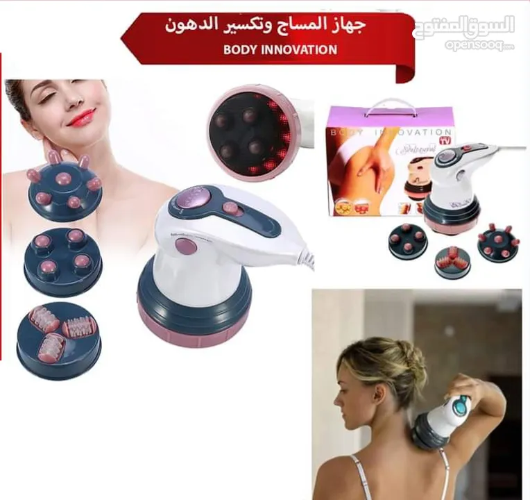 جهاز تدليك الجسم Infrarot Massagegerat