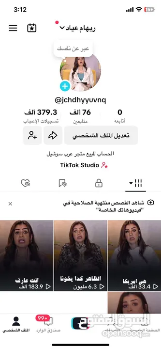 متاح حسابات تيك توك للبيع حسابات متابعات حقيقه متاح حسابات ليفل دعم