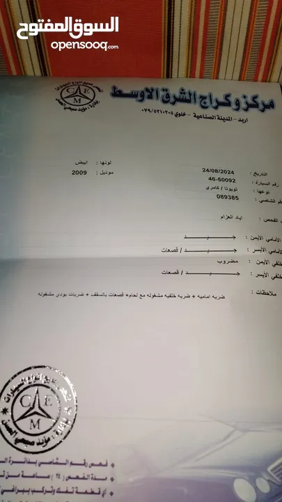 تويوتا كامري هايبرد 2009 فل كامل