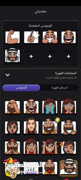 حساب جواكر لفل 90 فل اموجي للبيع داخل فلسطين وجه لوجه