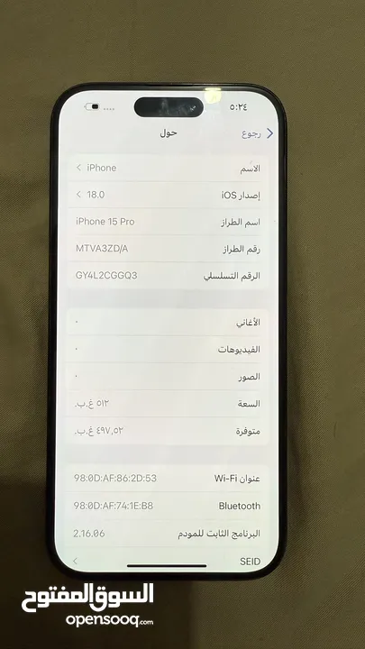 ايفون 15 برو