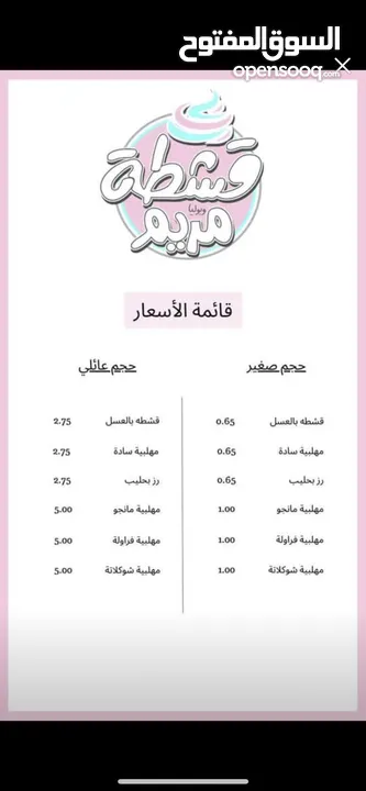 نطاطة 1.80 متر بسعر 135 دينار واصل شامل التركيب