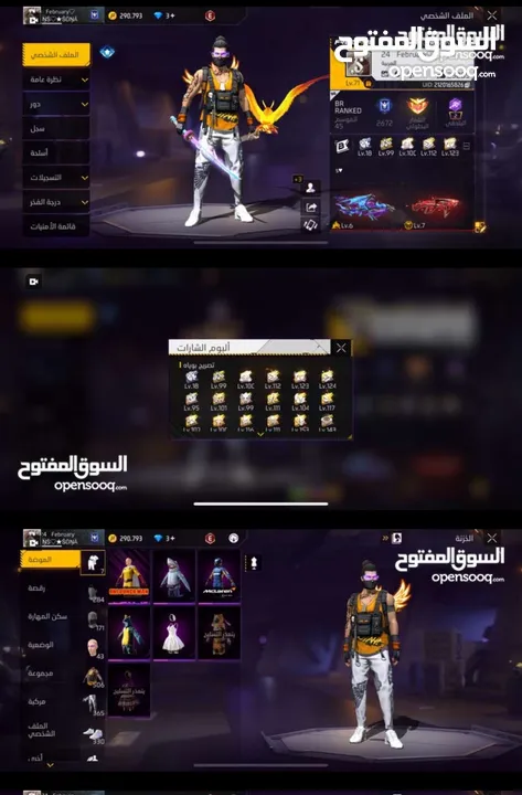 حساب فري فاير جميل قوي جدا بلصلاه علنبي الحساب مش ناقصو اشي  كل اشي بدك باه موجود فيه ارنب برازيلي