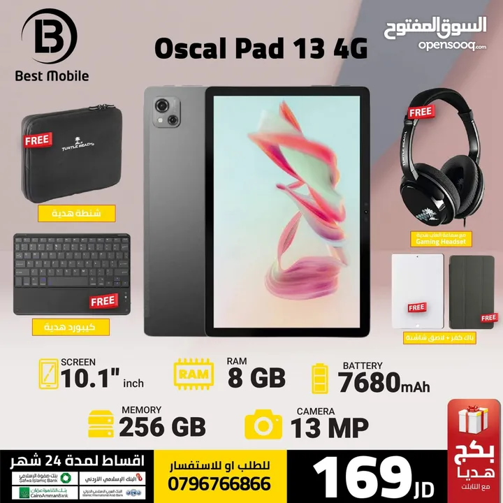 جديد مع بكج مميز باد 13 اوسكال // oscal pad 13 (256GB )