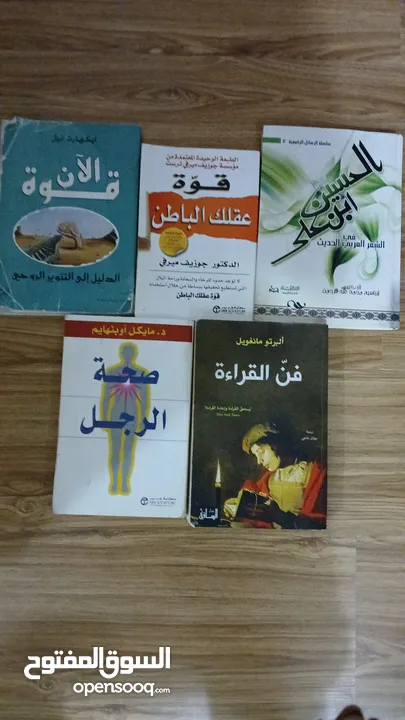 كتب مستعمله للبيع