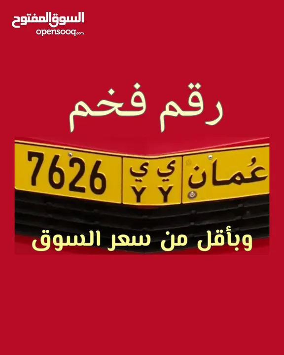 ي ي - 7626 بالجهاز و أقل من سعر السوق