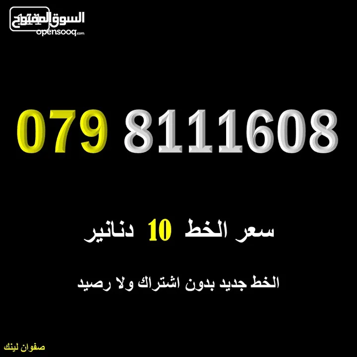 خصم اكثر من 50% على ارقام الزين