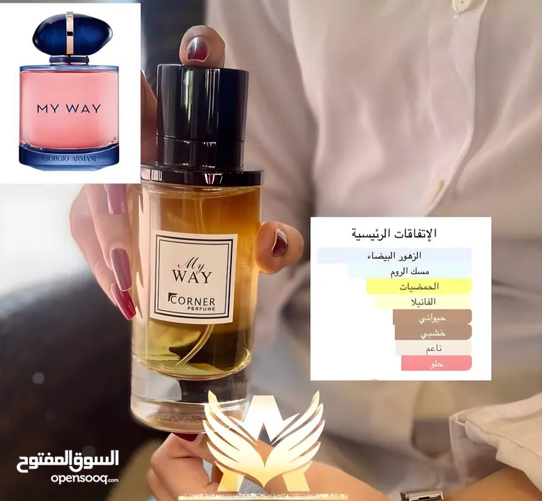 عطور نسائيه