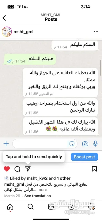 جهاز القمل للقضاء على القمل ينفع للوقايه