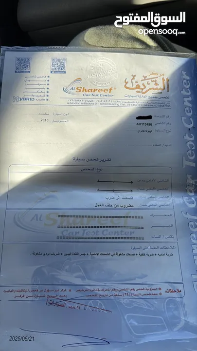 كامري 2010 للبيع بطارية جديدة مركزية
