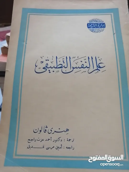 كتب مستعمله للبيع بحاله جيده بسعر مناسب