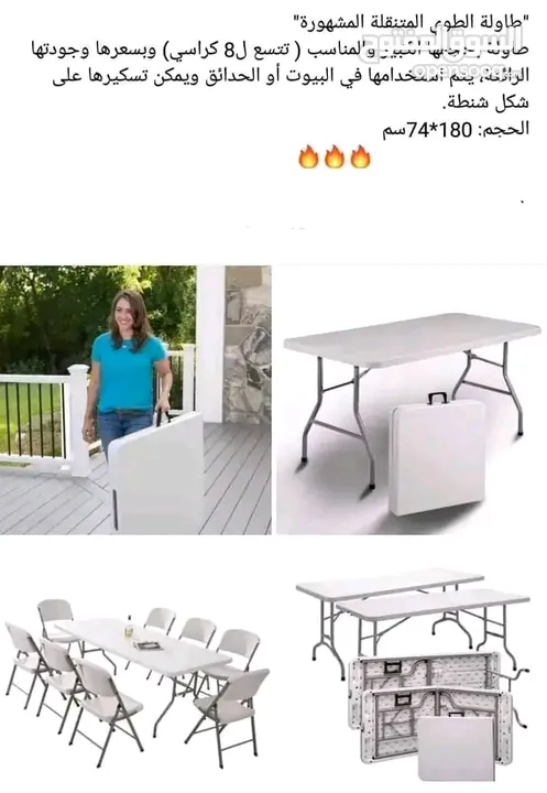 طاوله سفره كبيره قابله للطي عشكل شنته،متعددة الاستعمال ،عزايم رحلات مكاتب مزارع