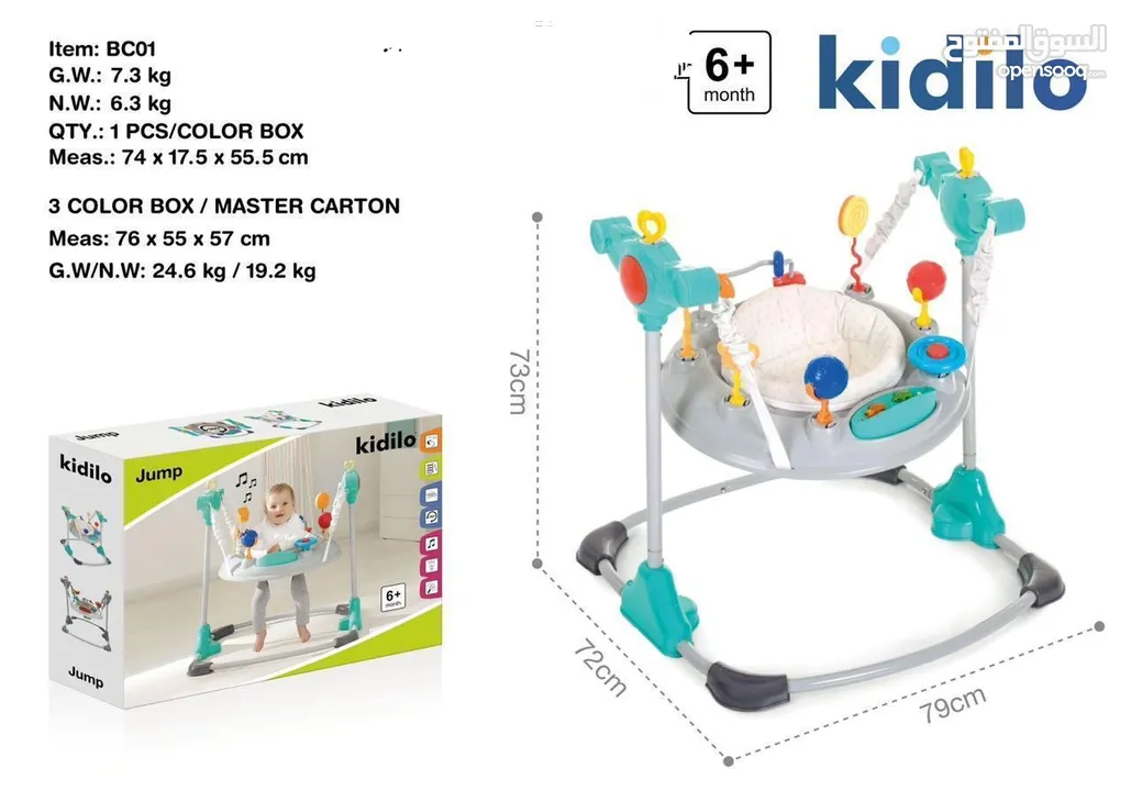 اجعل وقت اللعب ممتعًا وآمنًا مع Kidilo Jump!  مناسب للأطفال من 6 أشهر فما فوق – تجربة لعب ملي
