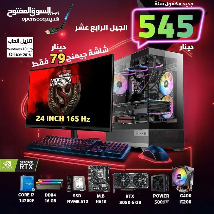 أجهزة لابتوب وجيمنج بمواصفات مختلفة