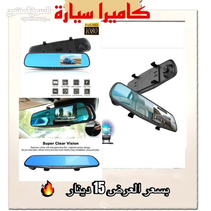داش كام كاميره تسجيل امامي وخافي